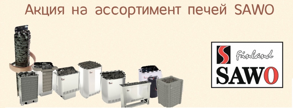 sawo.jpg
