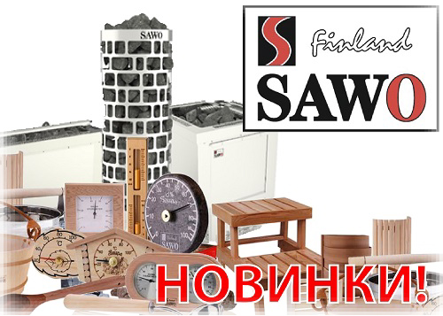 НОВИНКИ-01.jpg