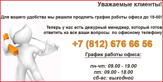 график работы.jpg