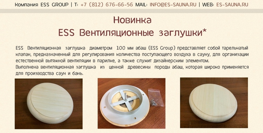 заглушки.jpg